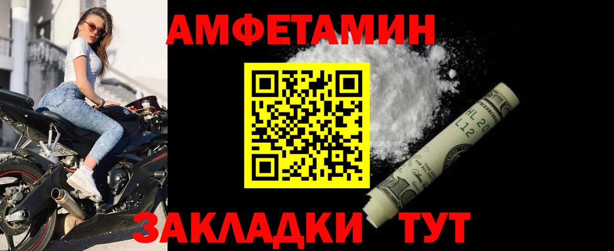 АМФ  Amphetamine  Камышлов  Amphetamine Розовый  Вход с VPN 