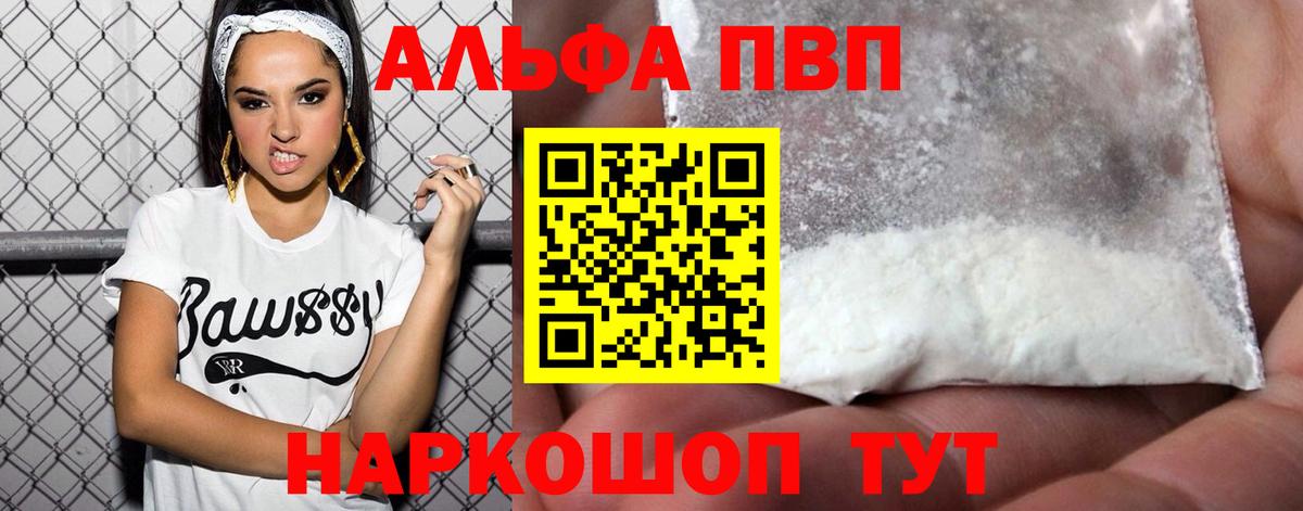 Камышлов  APVP СК КРИС  Alpha PVP мука  APVP  A-PVP крисы CK  Вход с VPN 