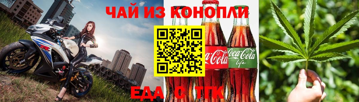 Камышлов  Canna-Cookies конопля  Вход с VPN 