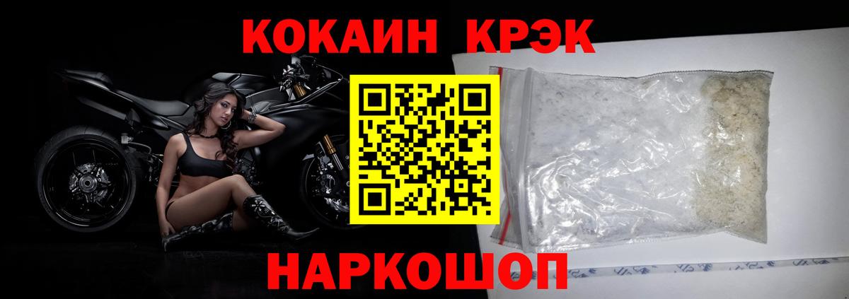 КОКАИН Fish Scale Камышлов