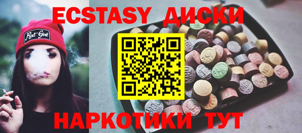 Ecstasy 250 мг  Экстази 280мг  Вход с VPN  Камышлов 