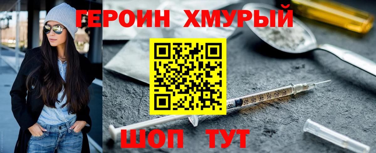 Героин Афган Камышлов