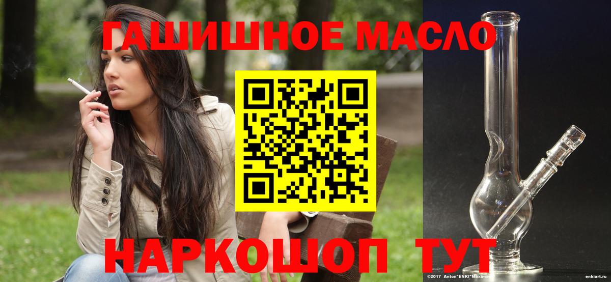 ТГК вейп Камышлов